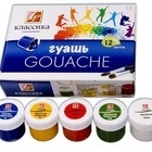 Гуашь "Классика"12 цв. по 20мл. 
