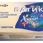 Набор красок по ткани 5 цв.х70 мл.+резерв "Батик-Хобби" Гамма 251004
